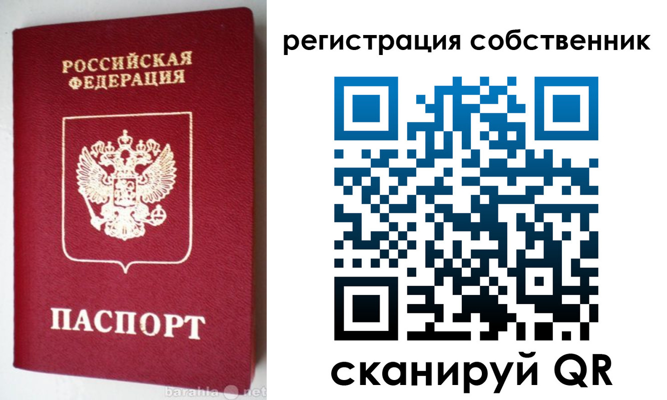 временная регистрация для всех в Горнозаводске