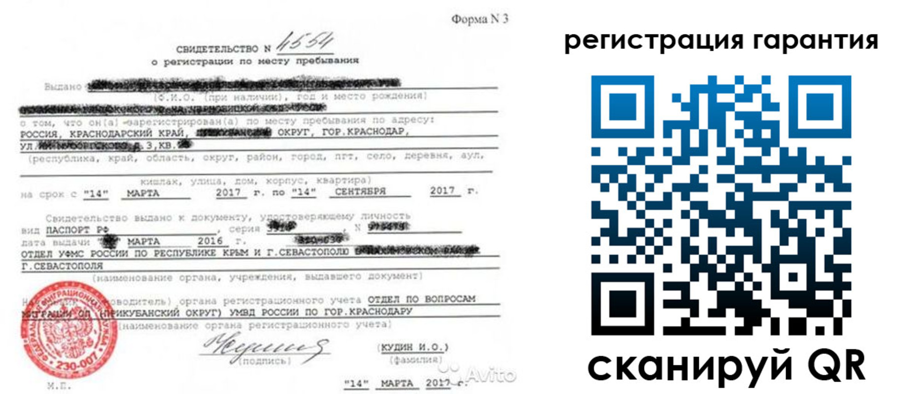 прописка гарантия в Горнозаводске