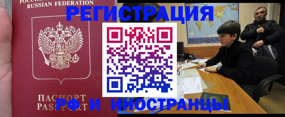 временная регистрация поиск в Горнозаводске