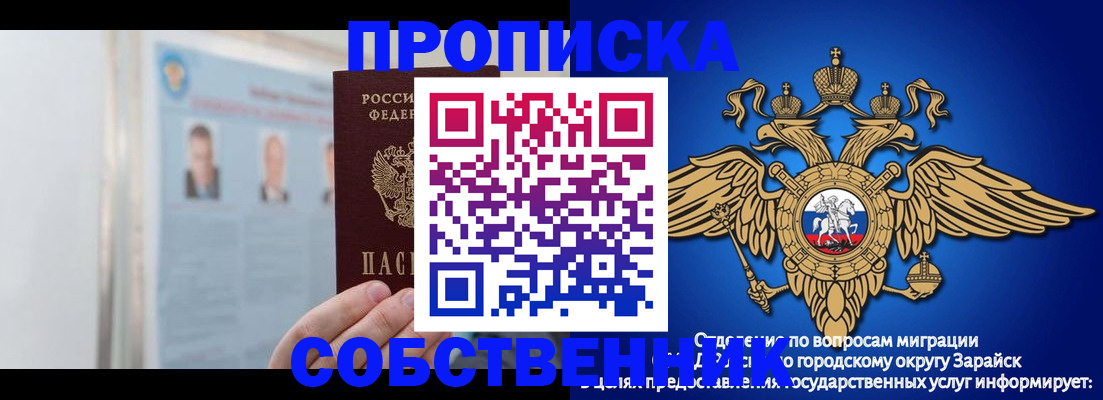 прописка поиск в Горнозаводске