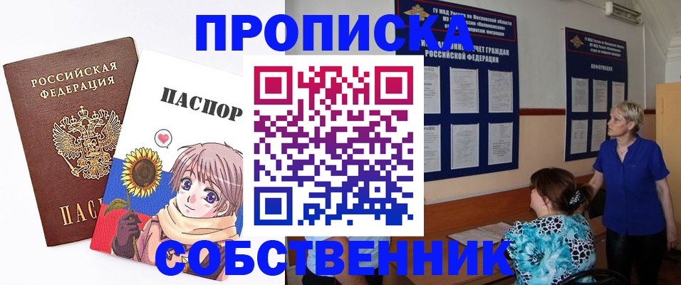 прописка регистрация в Горнозаводске