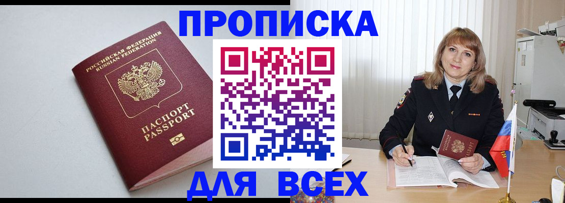 временная регистрация для школы в Горнозаводске