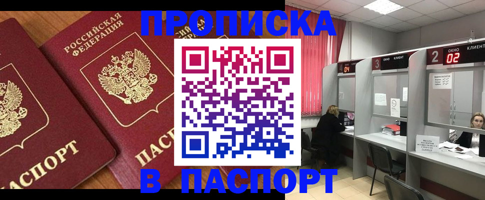 где прописаться в Горнозаводске