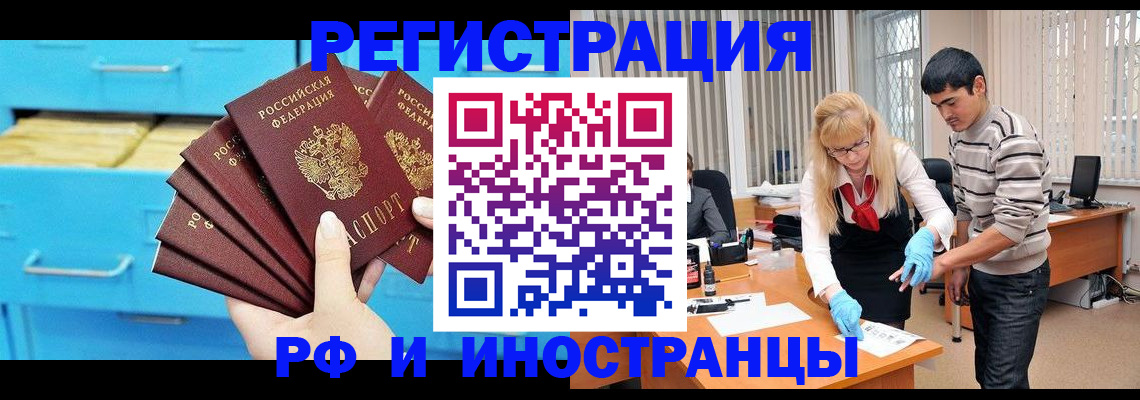 временная регистрация надежно в Горнозаводске