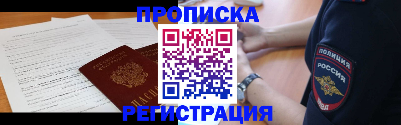 временная регистрация госуслуги в Горнозаводске