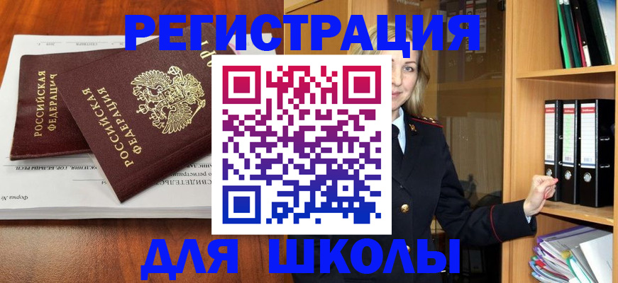 прописка для работы в Горнозаводске