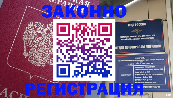 где прописаться в Горнозаводске