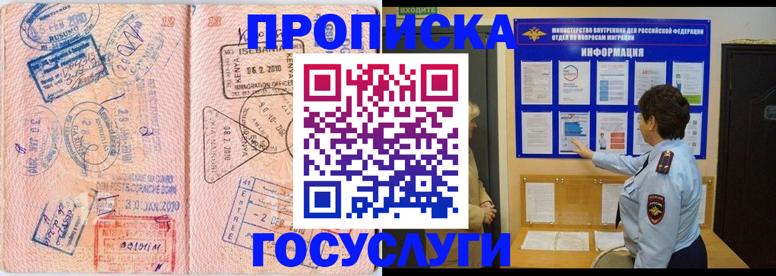 прописка паспорт в Горнозаводске