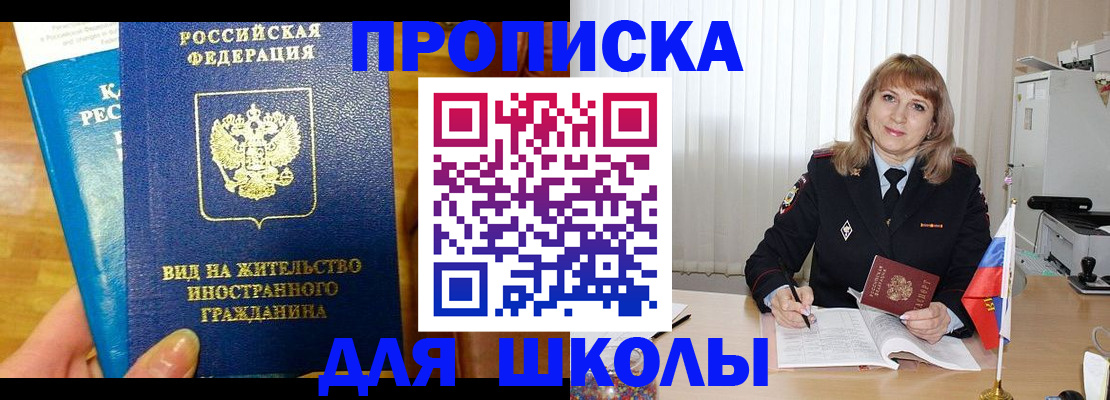 миграционный учет в Горнозаводске