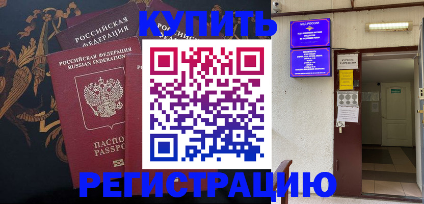 временная прописка в Горнозаводске