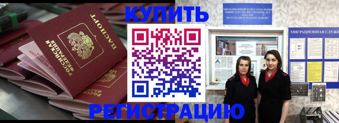 временная регистрация госуслуги в Горнозаводске